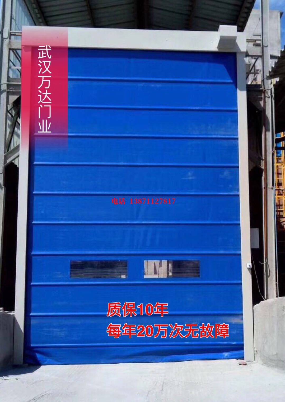三台防爆卷帘门_COPY